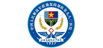 中国人民解放军白求恩国际和平医院