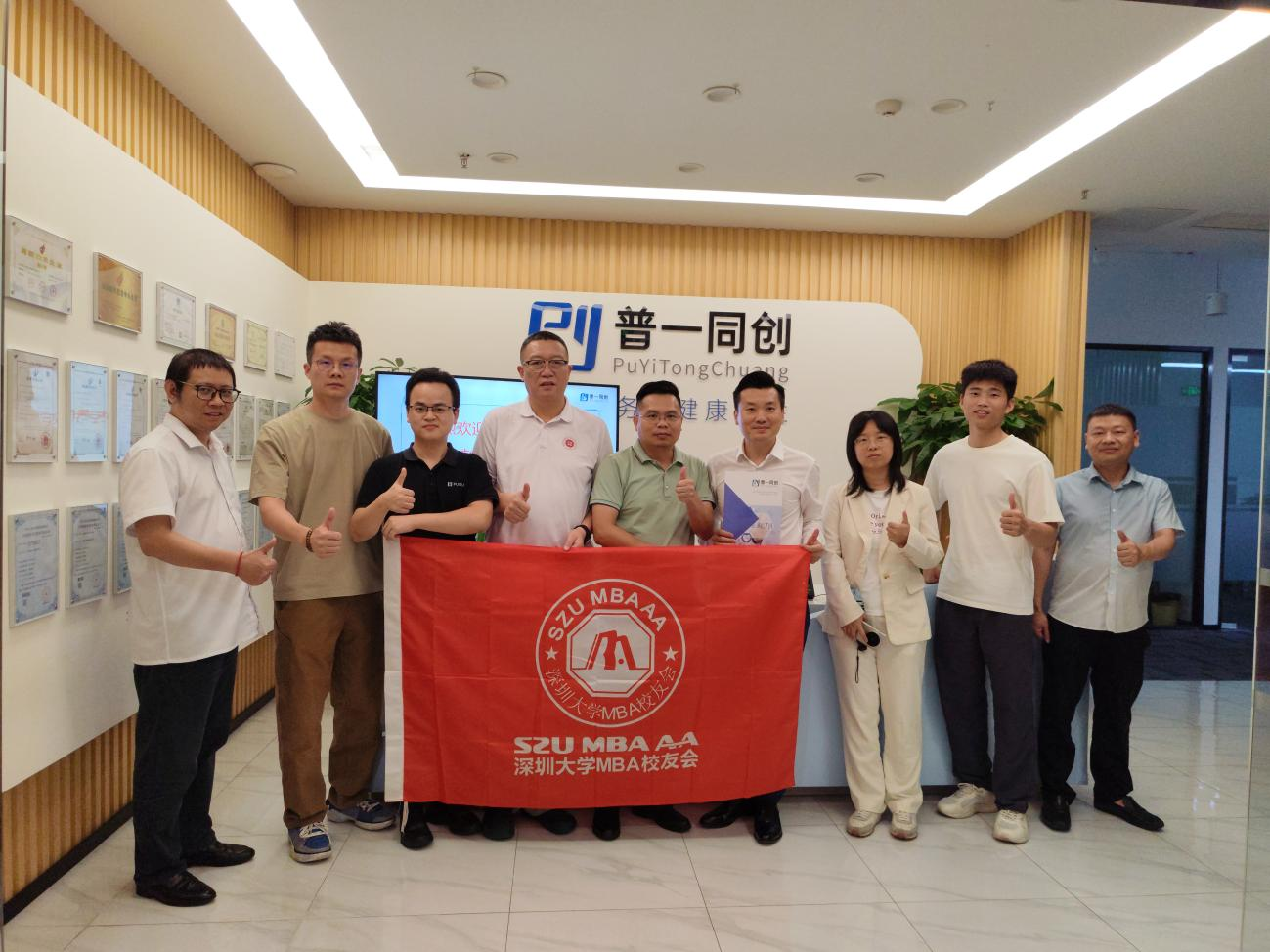 深大 MBA校友参访医院智慧服务专题   —— 走进「普一同创」