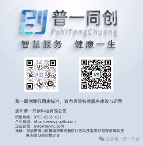 普一公众号名片.png