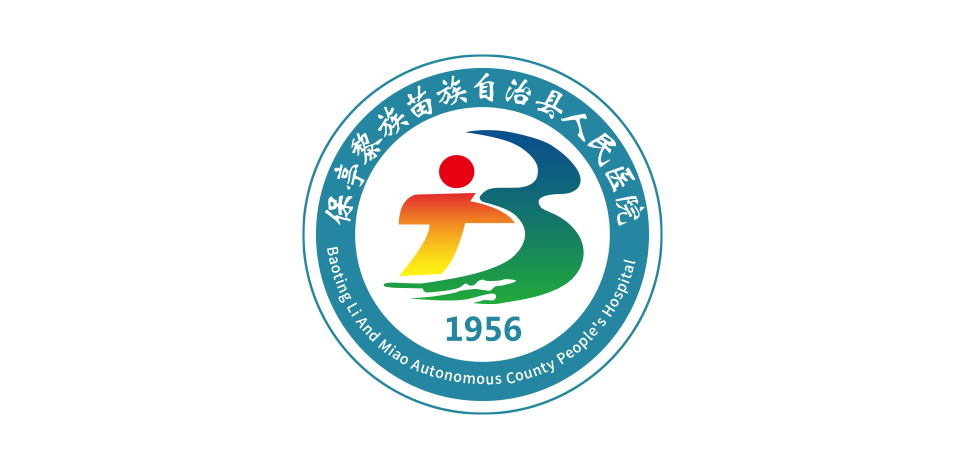 保亭黎族苗族自治县人民医院