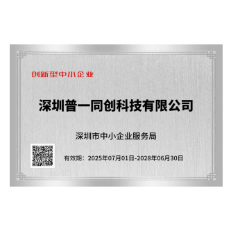 创新型中小企业 